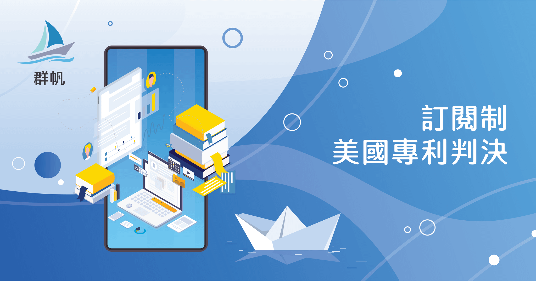 美國專利判決讀書會