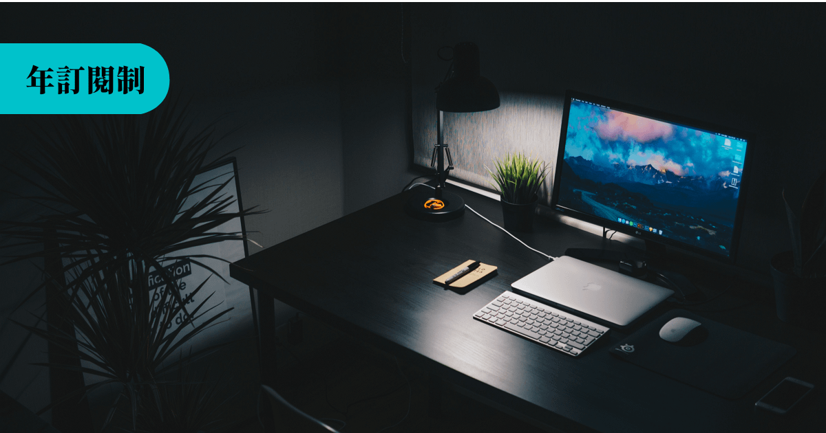 【訂閱制示範】週期性固定扣款｜每年持續扣款