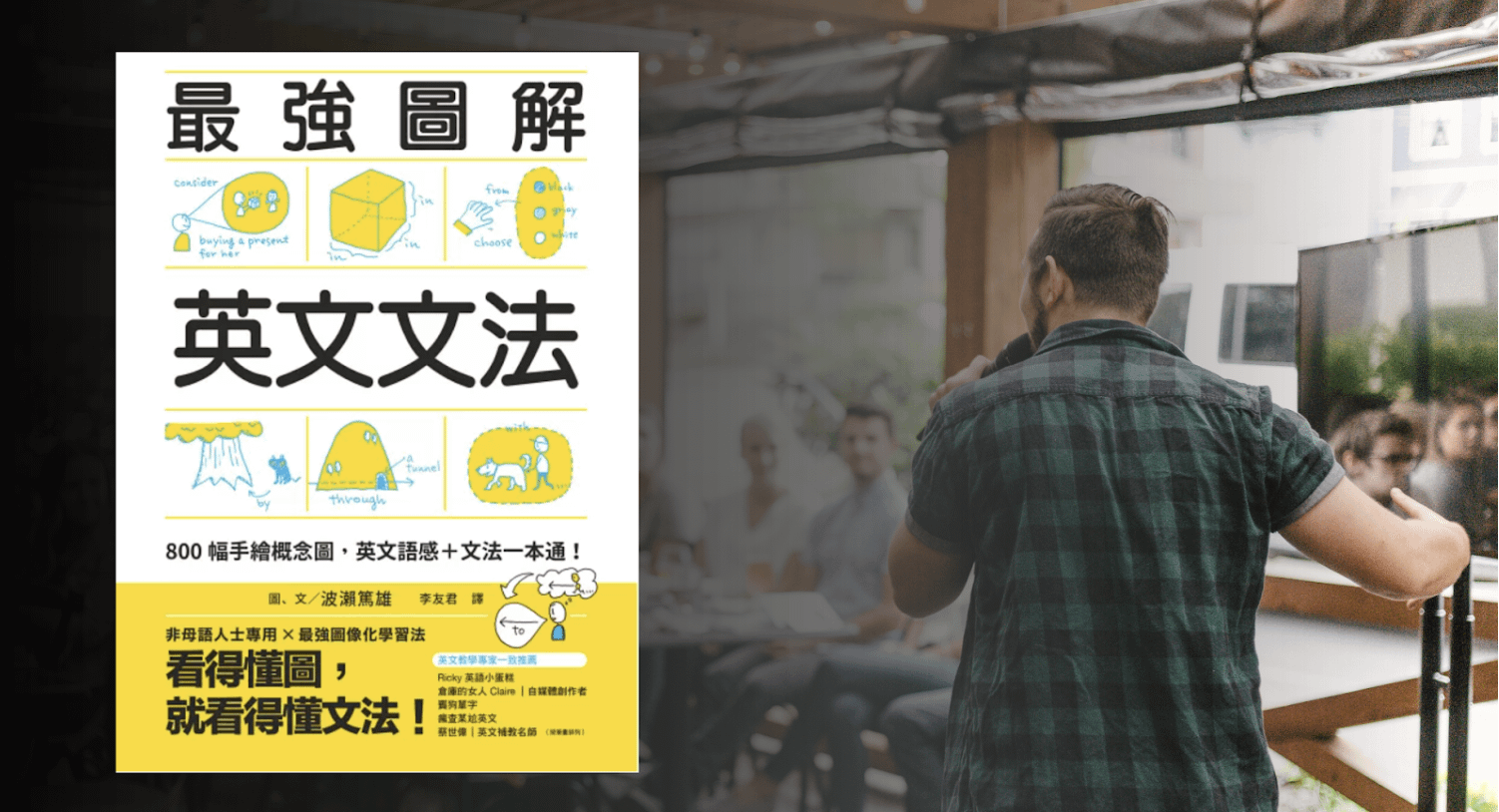 Visual Thinking Masters｜圖解師父誌03：波瀨篤雄