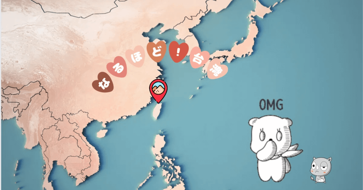 【アンビリバボー】日本人が知りたいかも〜ディープな台湾文化