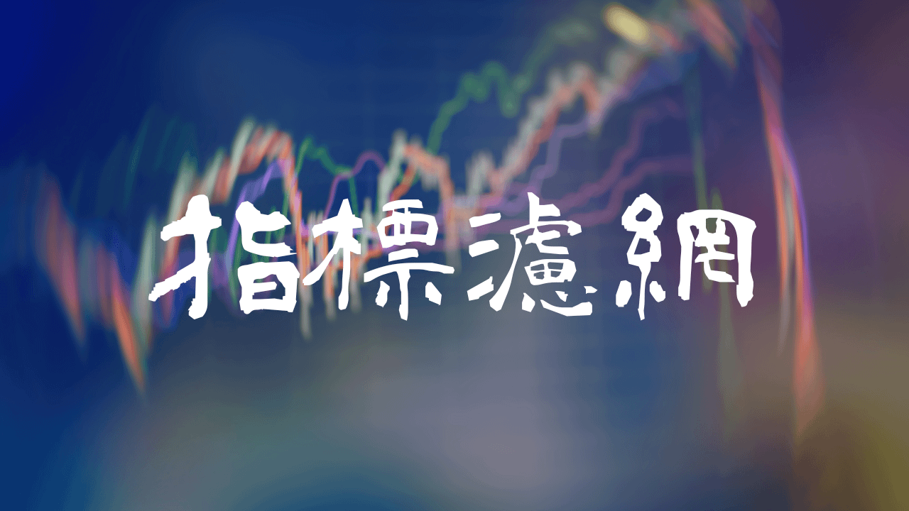 TradingView MACD趨勢反轉｜結合EMA技術指標
