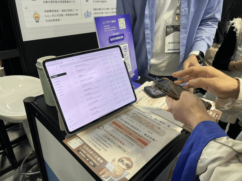 【媒體報導】AI 不只是聊天工具，真正的關鍵是把流程接起來