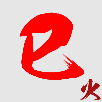 巳月生者