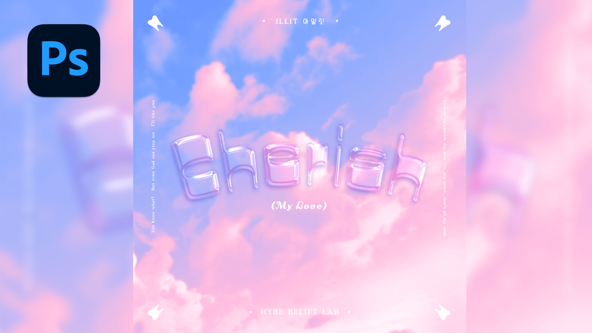 🌦️ Photoshop 通透玻璃感文字