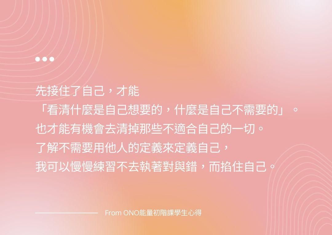 開始能靜下來，覺察過去從沒發現的事