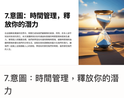 一年十二週計畫｜7.意圖