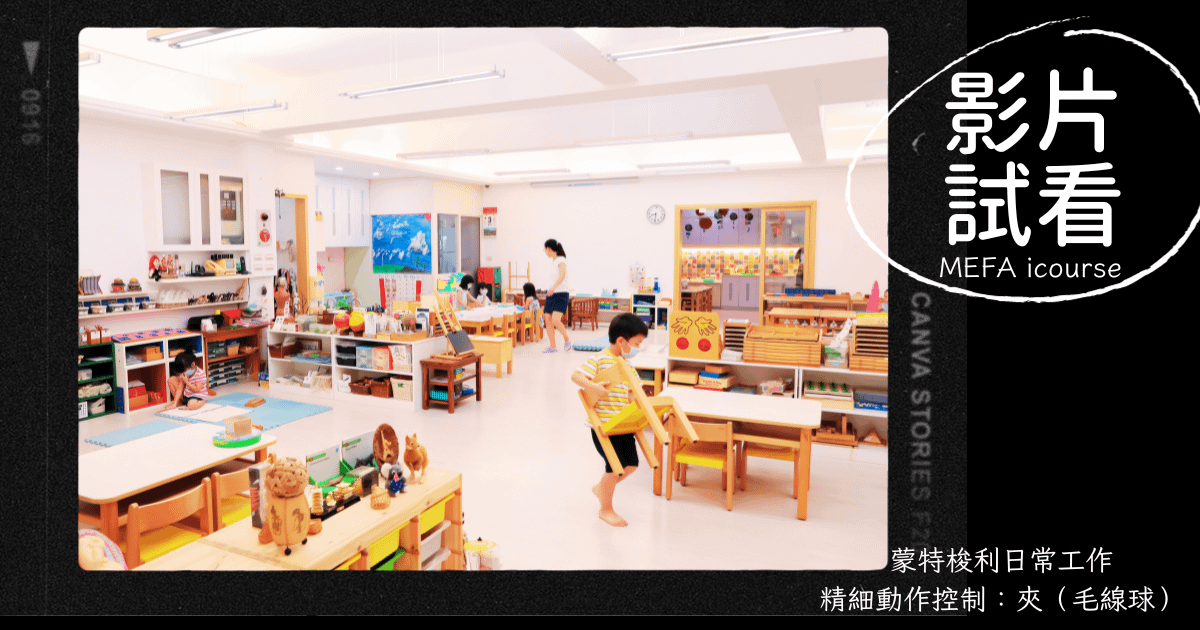 ｜試看影片｜日常工作