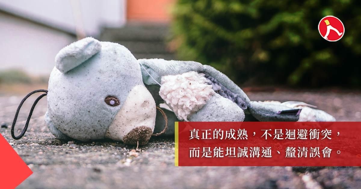 你以為的委屈，其實也是一種霸凌