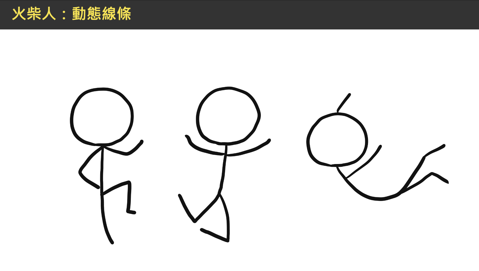 Visual Thinking Masters｜圖解師父誌02：火柴人可以出書嗎？