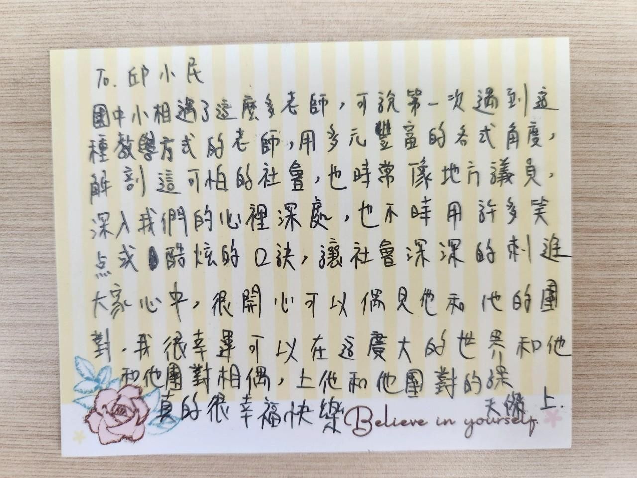 邱小民老師多元豐富口訣,社會不再可怕