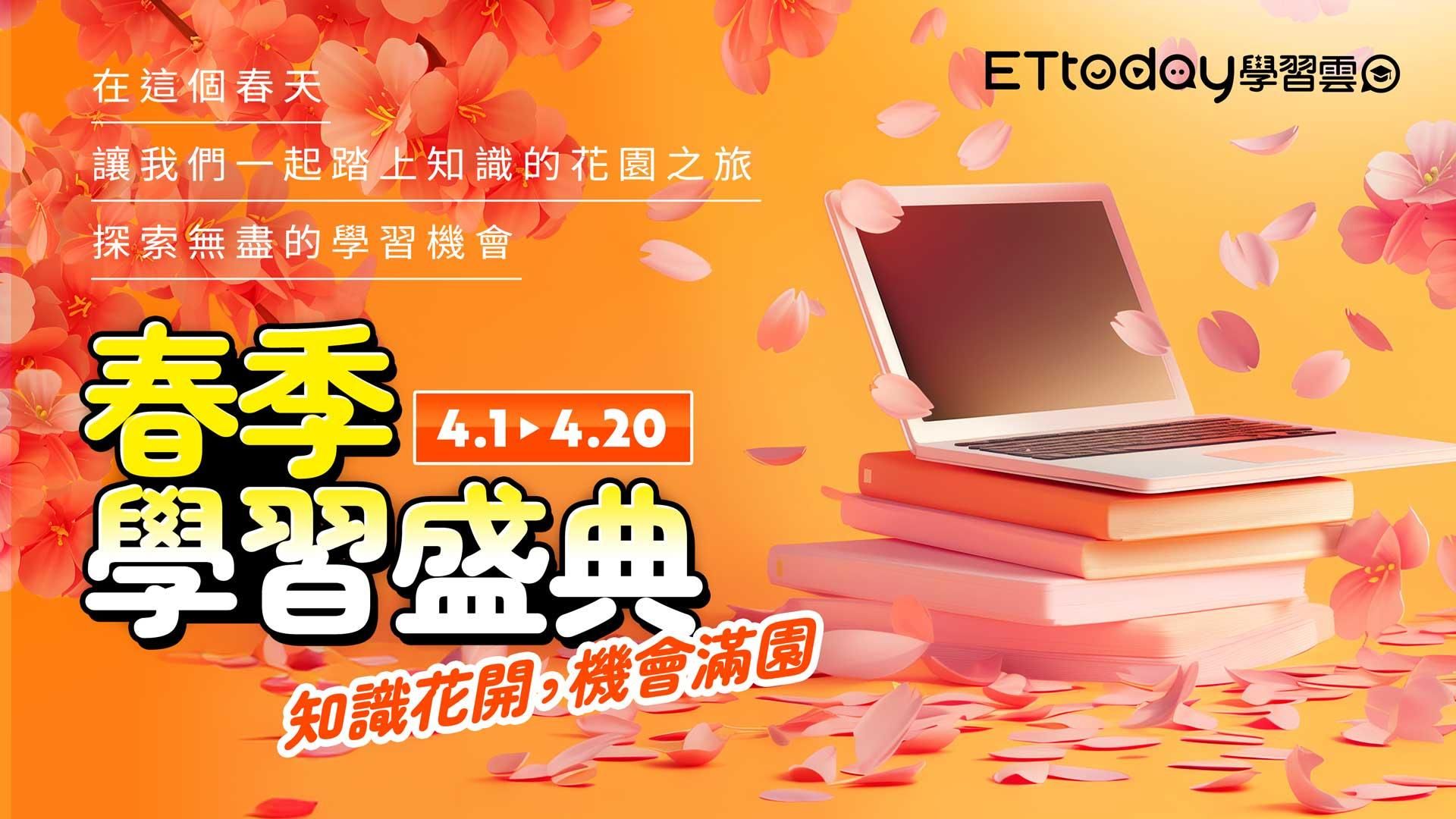 春季學習盛典：知識花開，機會滿園