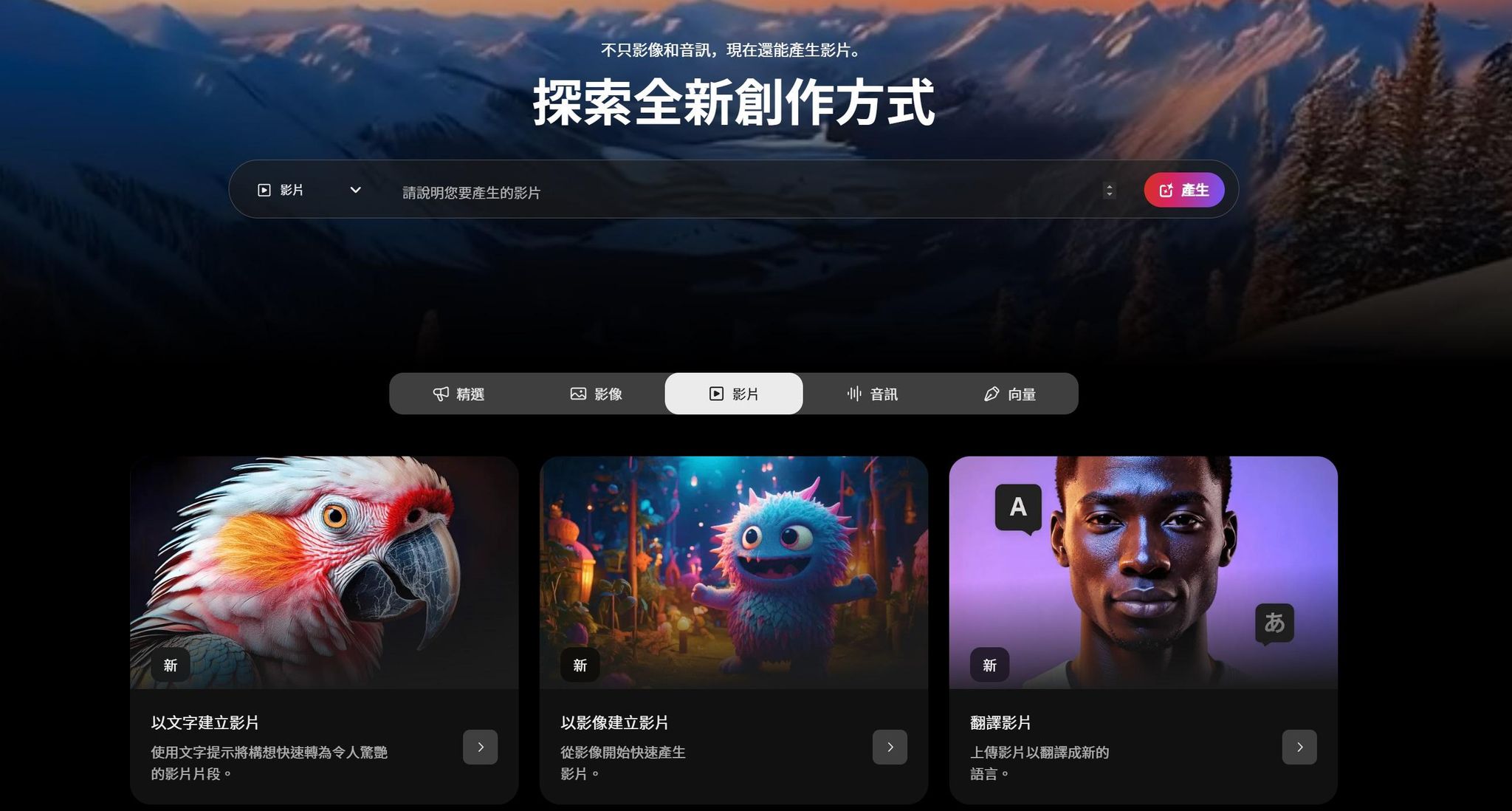Adobe Firefly Video：擁有透明商業授權的 AI 影片生成利器，降低版權風險的新選擇