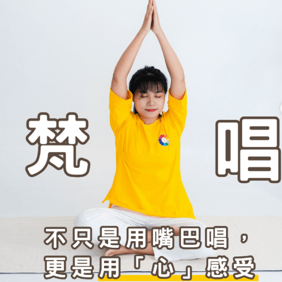 梵唱，從來不是聲音是否優美，而是你的心是否投入。