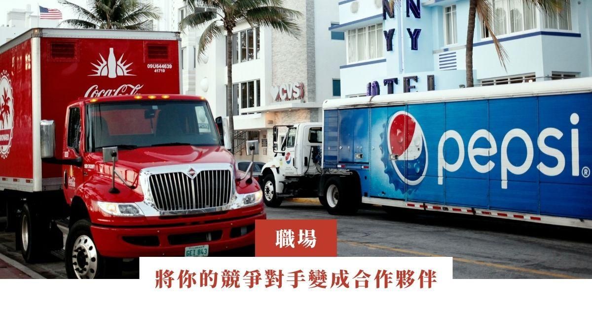 桃樹｜將你的競爭對手變成合作夥伴，種下種子找到你理想的員工 | ep.16