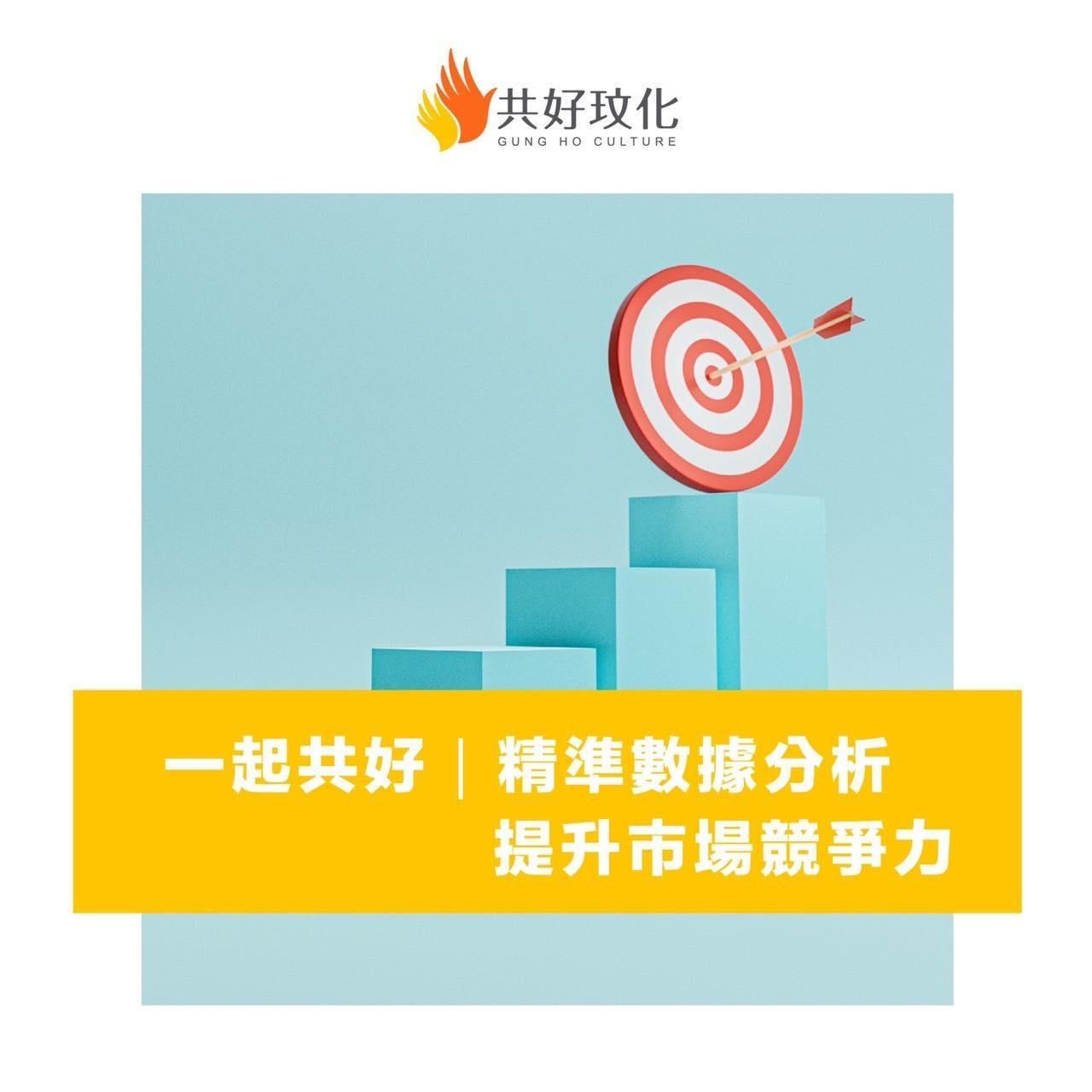 數據驅動的決策：推動永續策略實現的第一步