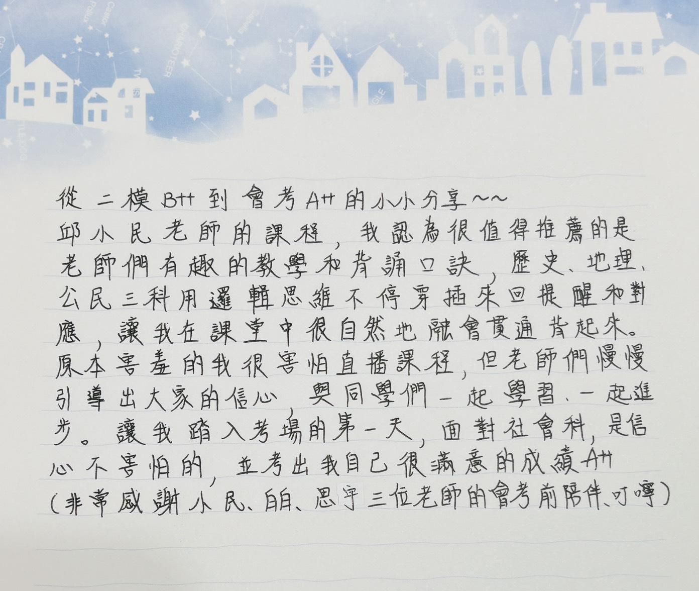 邱小民社會線上學院的教學理念