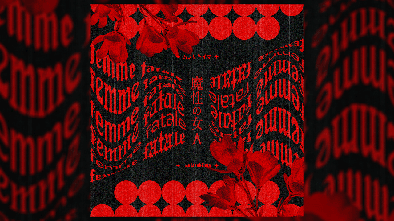 波形彎曲文字