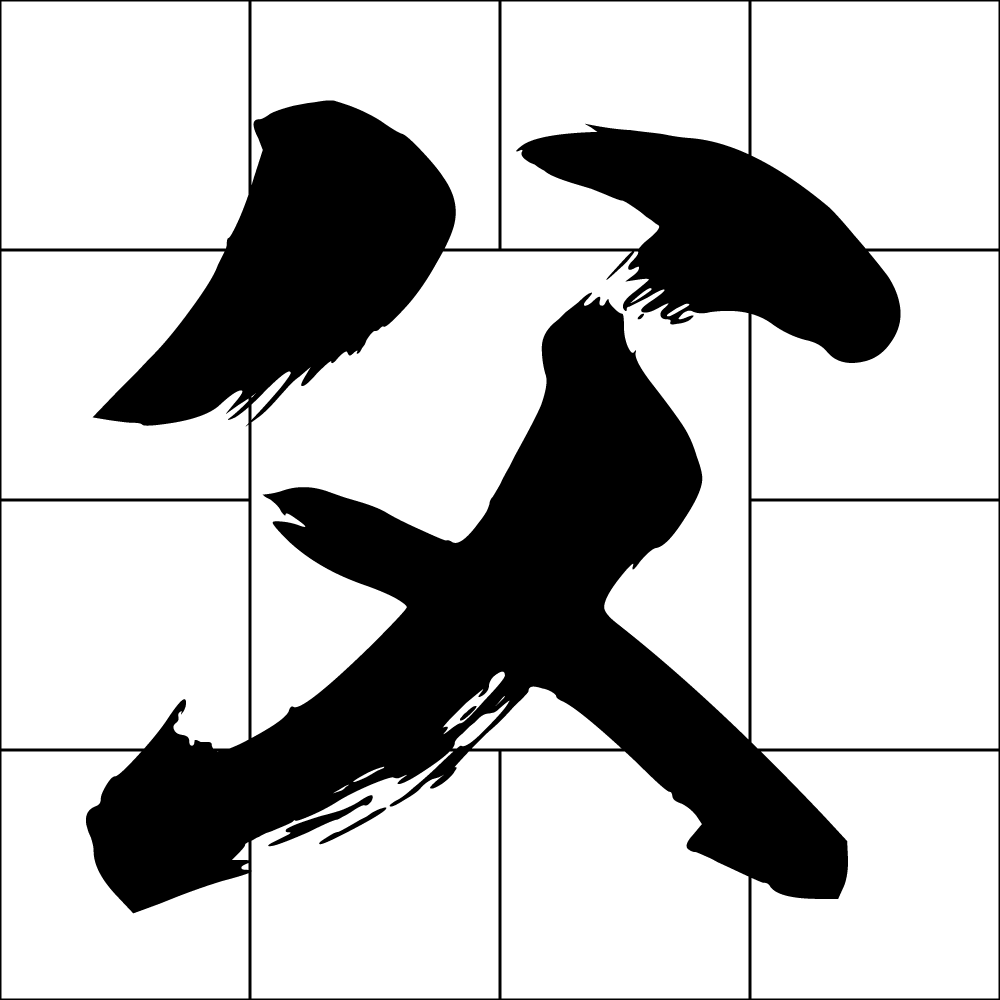 父母宮