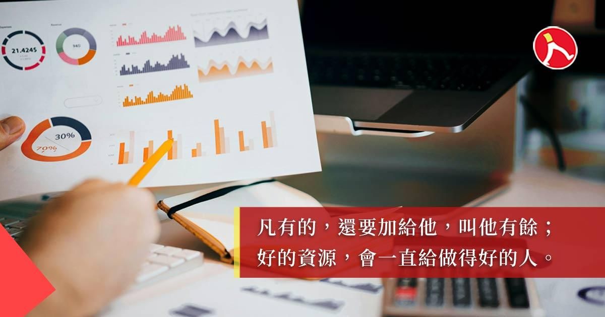 職場沒有雪中送炭，只會錦上添花