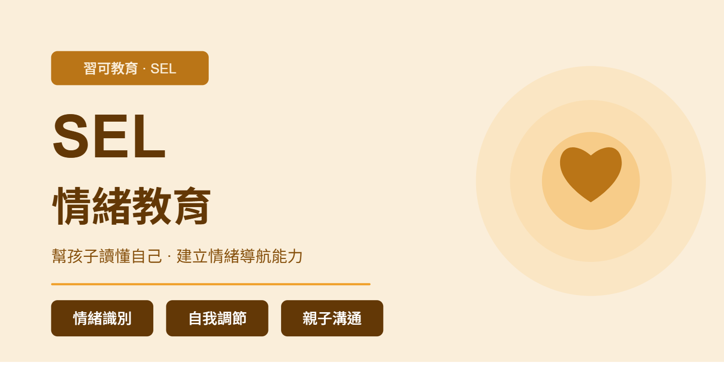 孩子犯錯就找藉口、怪題目？讀懂自我保護背後的心理機制