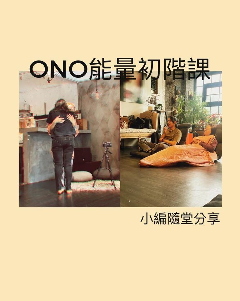 場場獨特的能量課