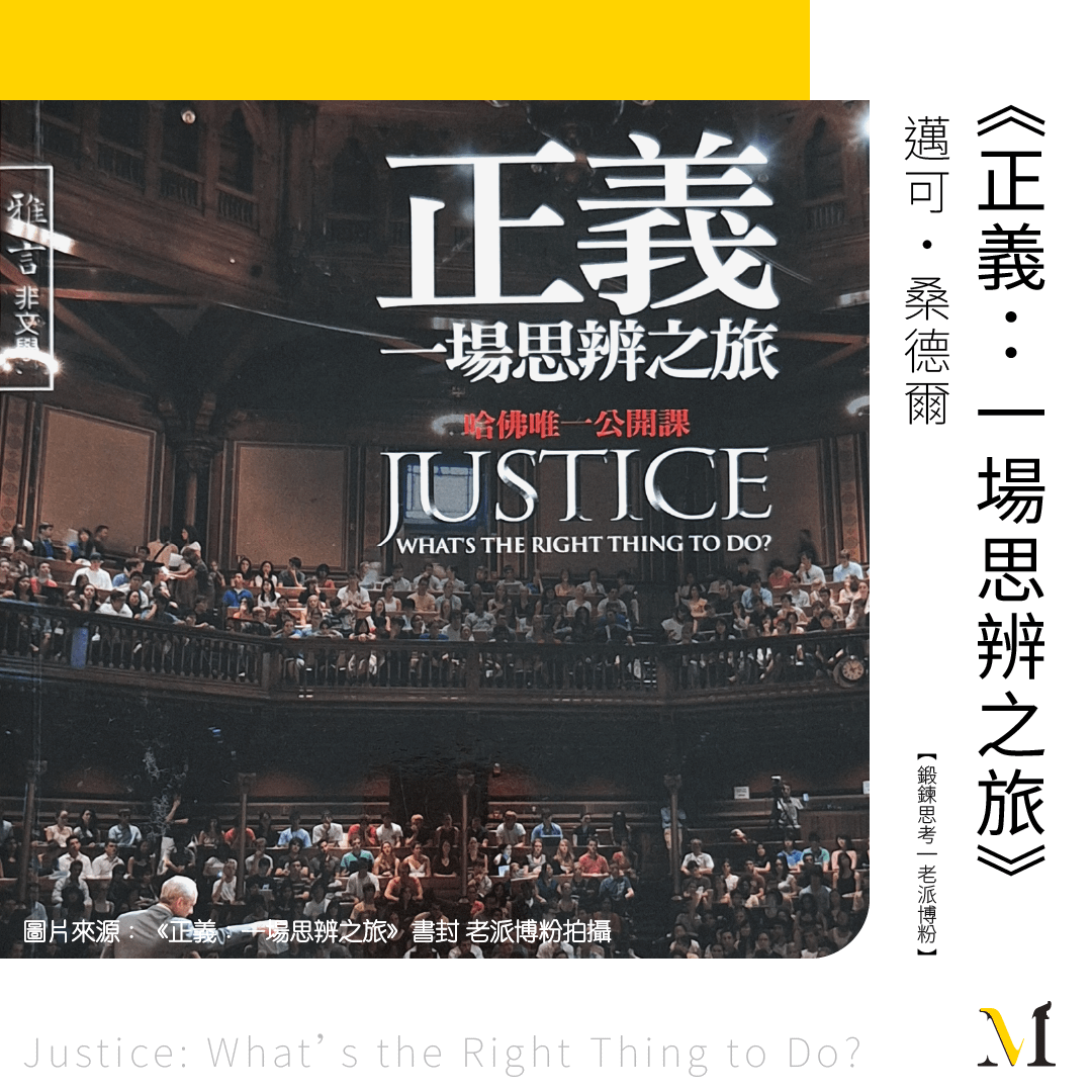 你是個熱愛思考？想鍛鍊思考的人嗎？