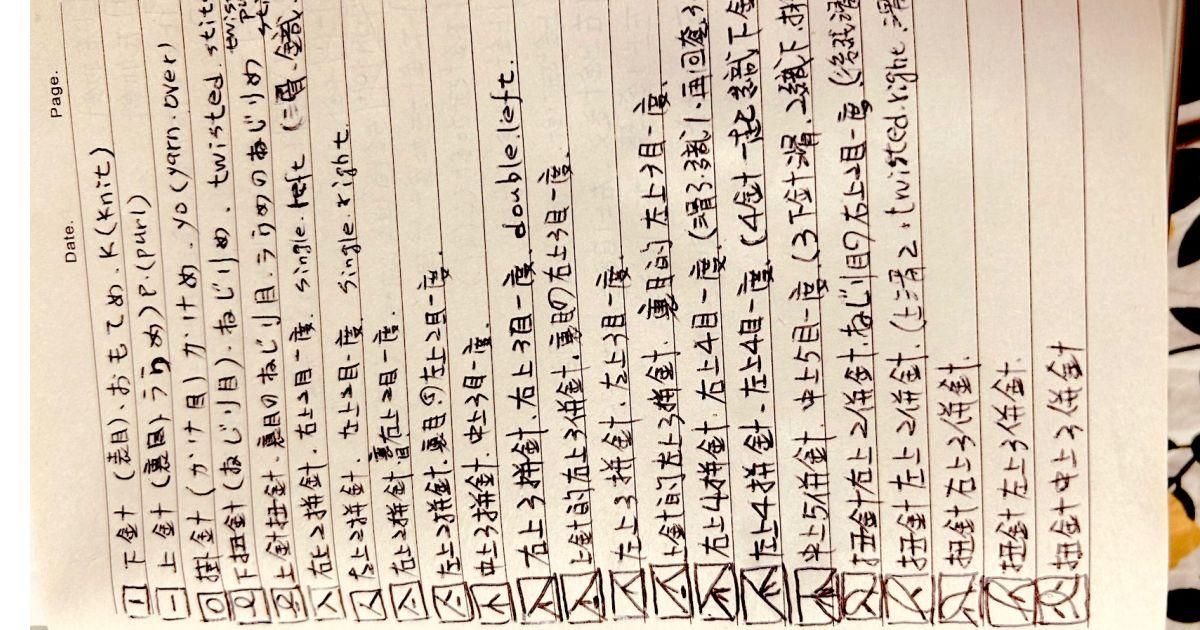 凡凡｜棒針100學習筆記