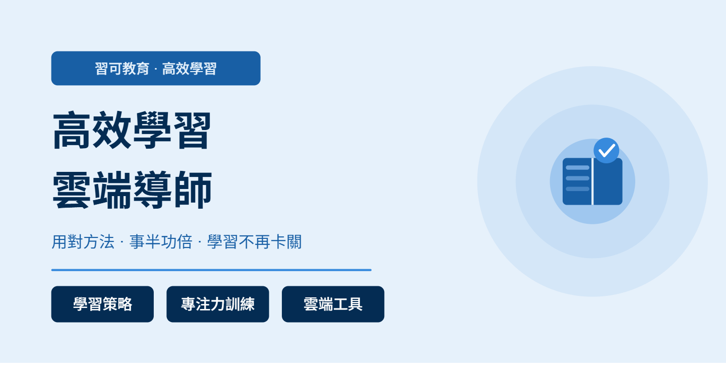 孩子國小高年級開始不聽話？這不是管教失敗，是你該放手的信號