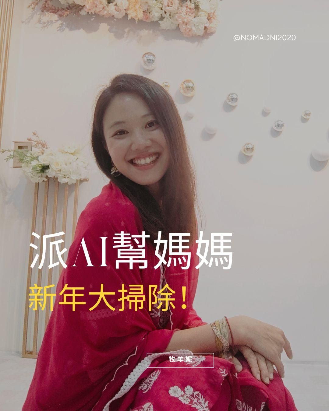 AI 整理術，一張照片讓 ChatGPT 幫你大掃除（附中英文AI Prompt）