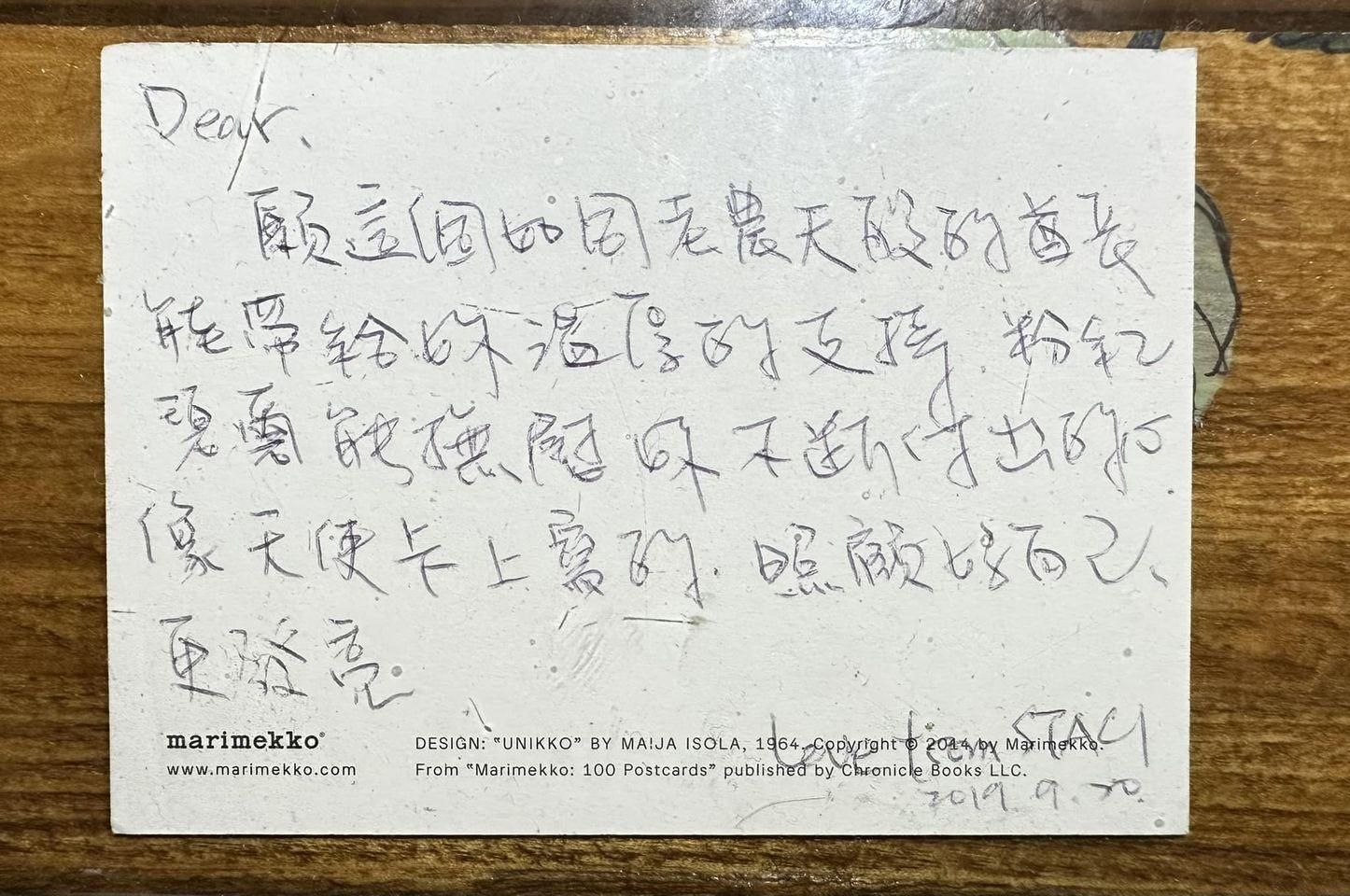最好的戀情 就是完全允許對方成為自己