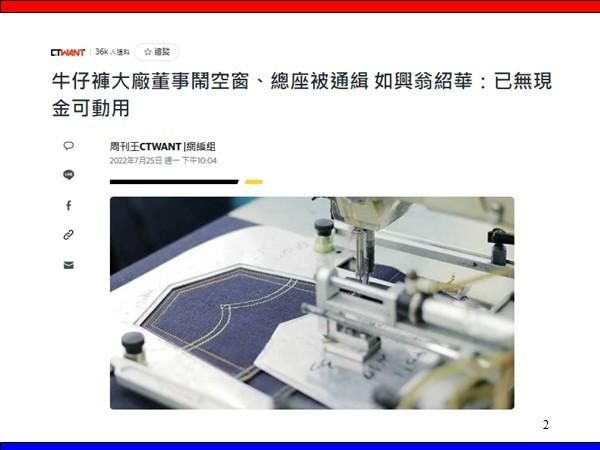 為什麼交不出財報呢?