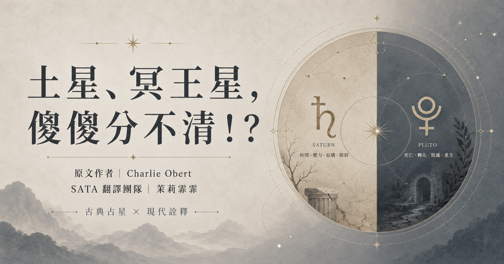土星、冥王星，傻傻分不清！？