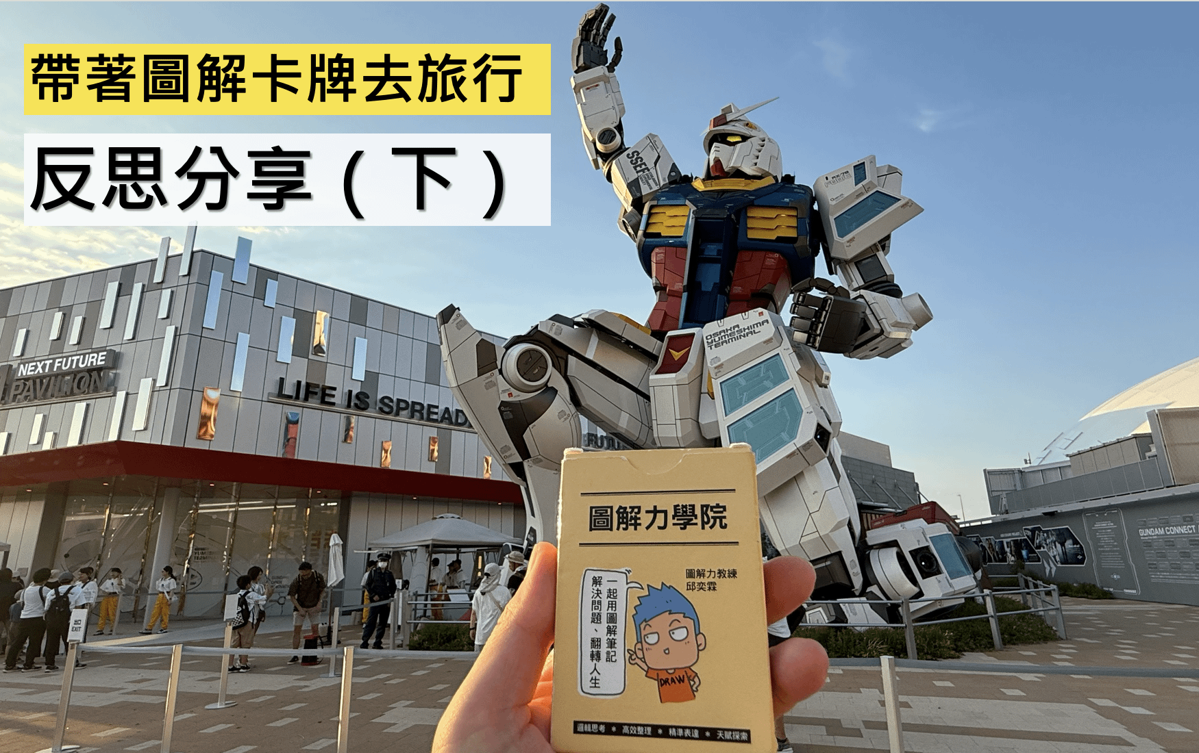 旅行中的親子對話：從家徽設計到沙丘腳印，留下的不只是風景