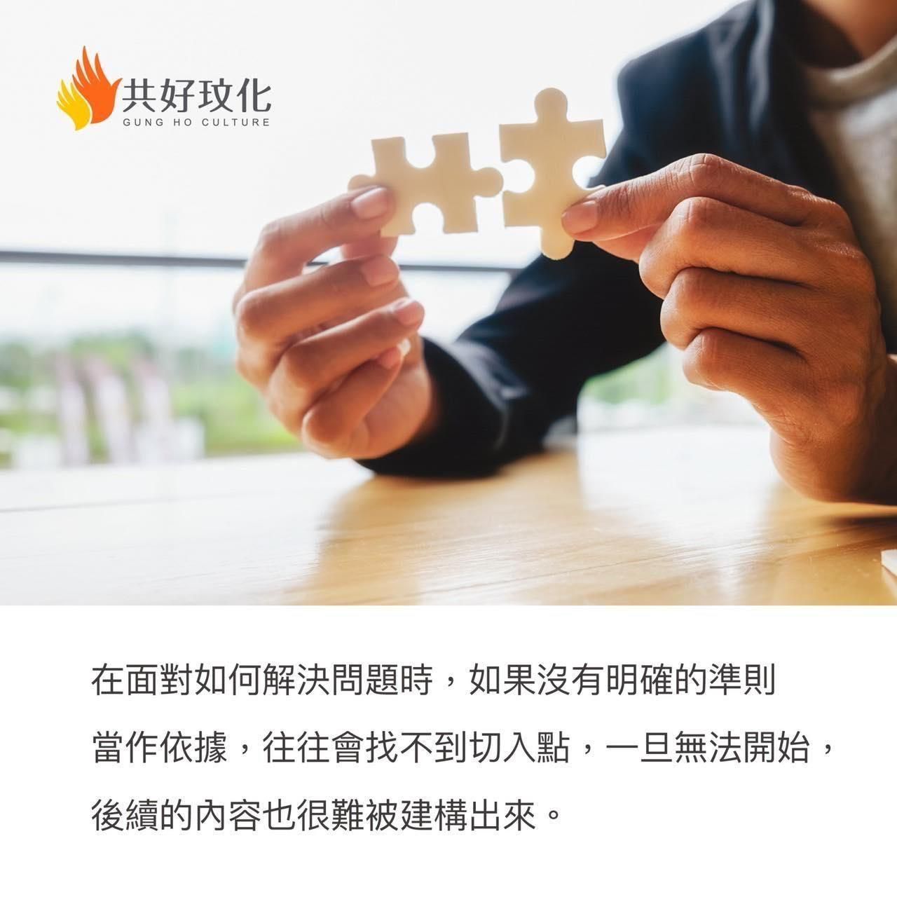 核心策略指引：九宮格模型助力創新與問題解決