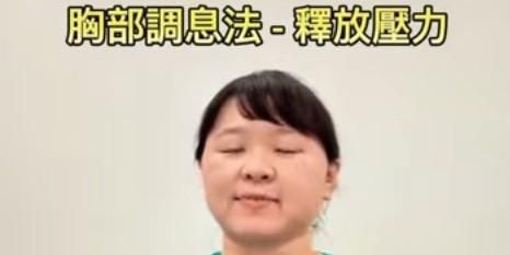 ⚜🌾處暑｜讓胸口鬆一口氣