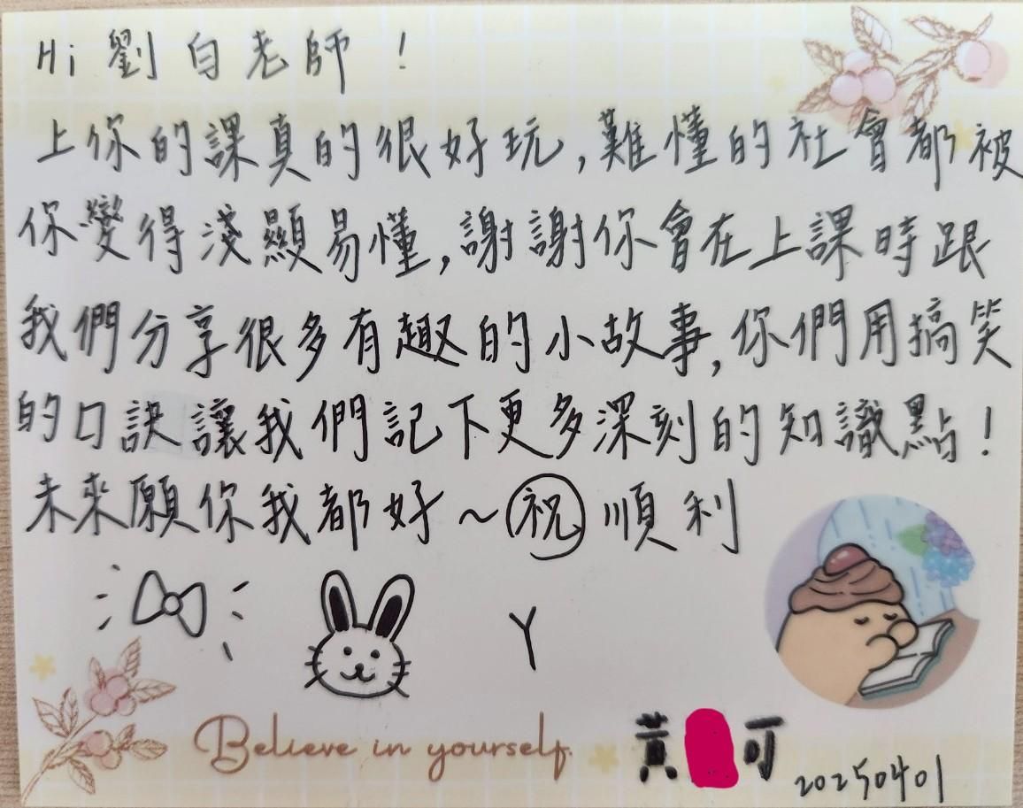 擅用搞笑口訣幫我們記下更多知識點