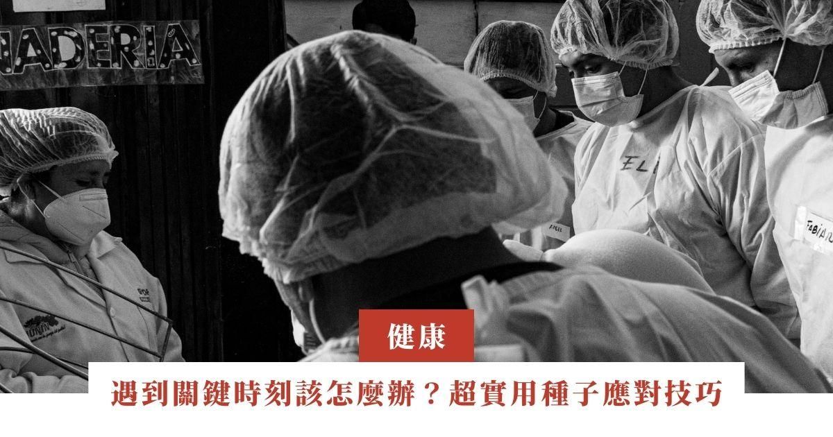 遇到關鍵時刻該怎麼辦？超實用的種子應對技巧，立即學會！