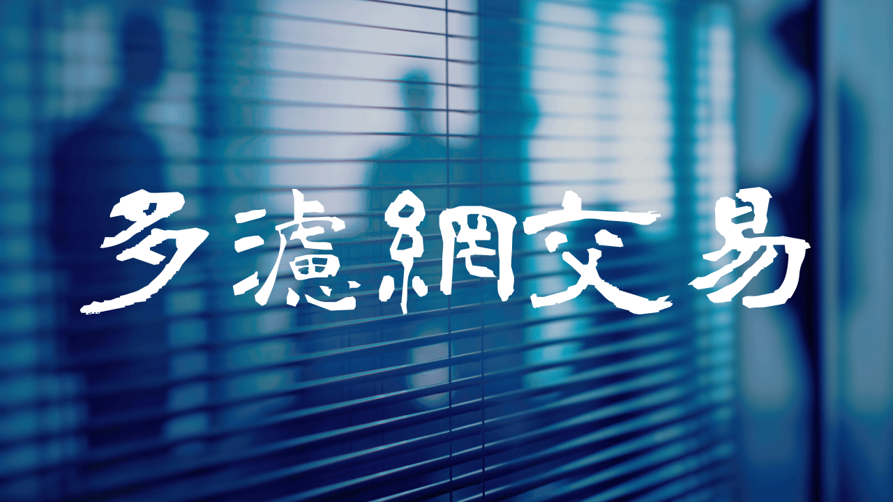 TradingView 免費指標指南|Trend Trader 多濾網交易策略