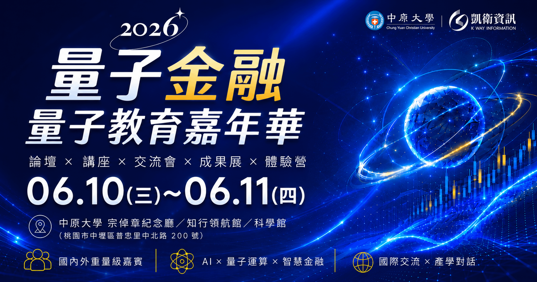 台灣如何銜接下一個AI應用？從量子科技教育看產業轉型
