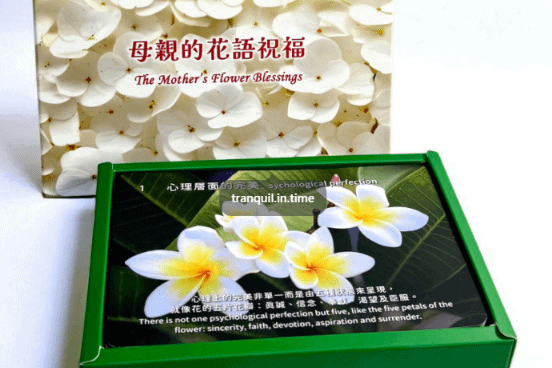 🌸 母親的花語祝福卡上市啦！