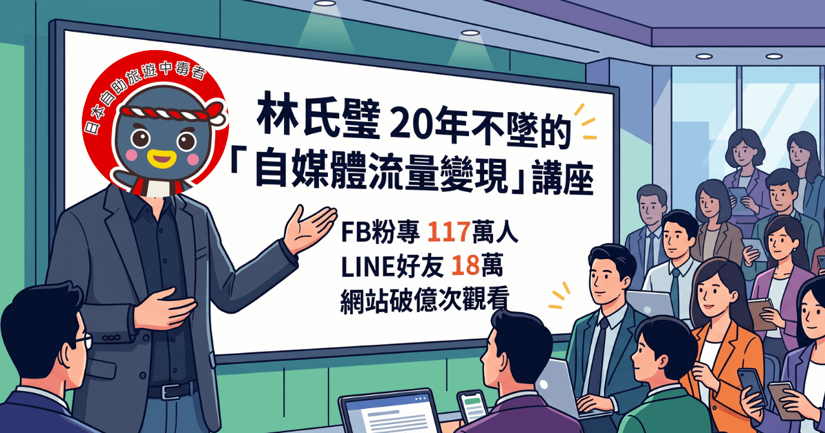 林氏璧紅了 20 年的祕密：為什麼大家都在接的業配，他反而不接？