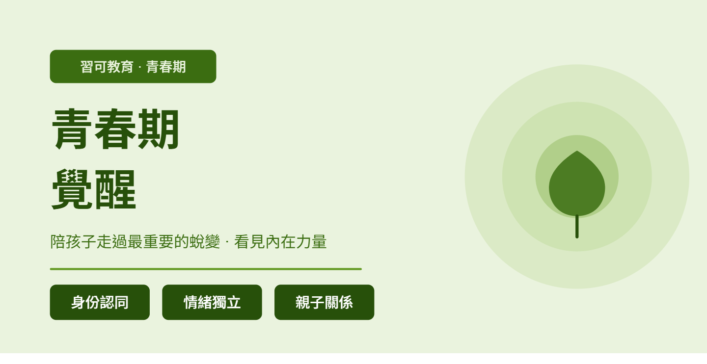 孩子對未來沒有方向？從一個「真的想做的事」開始，動力才會真正出現