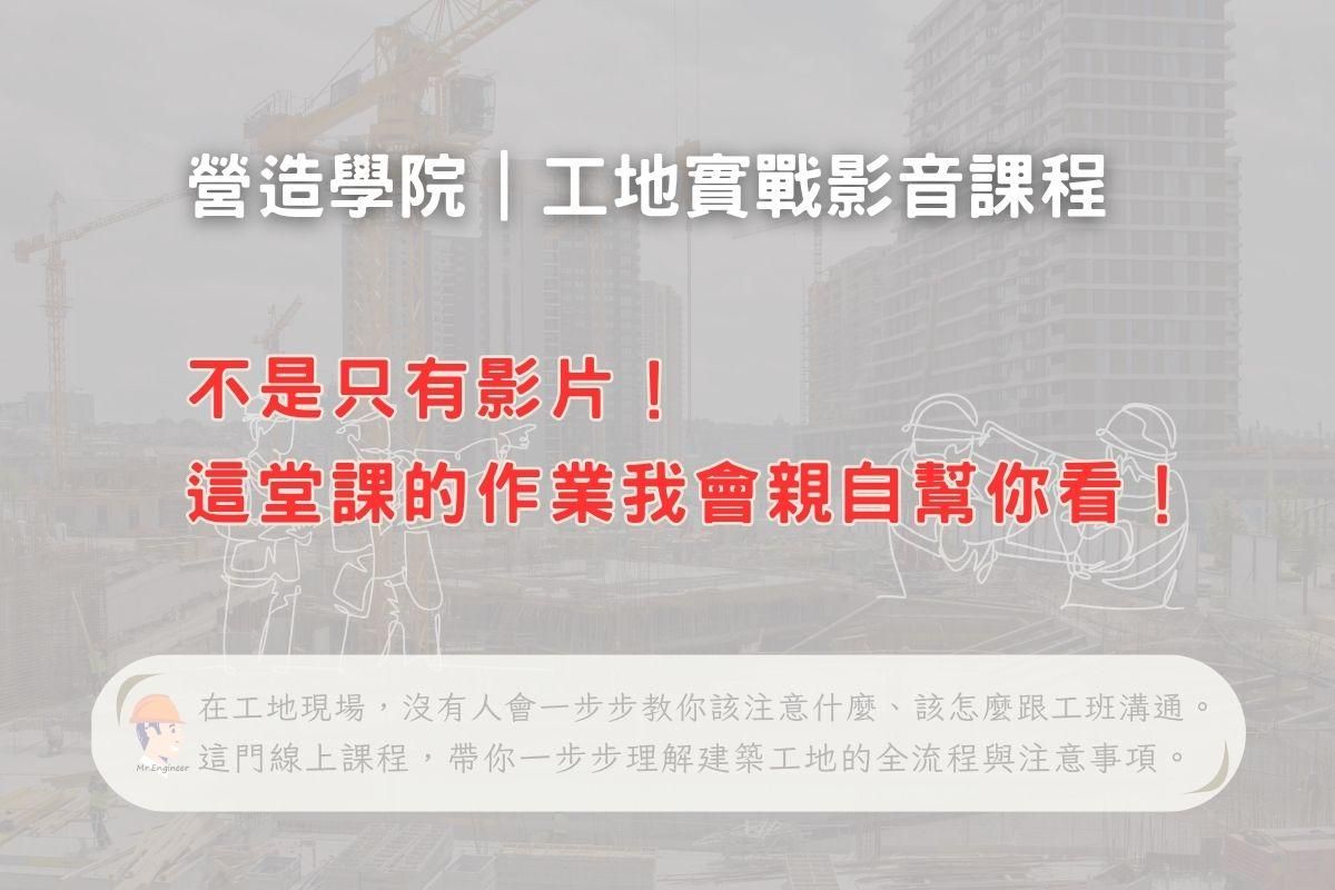 不是只有影片！這堂課的作業我會親自幫你看