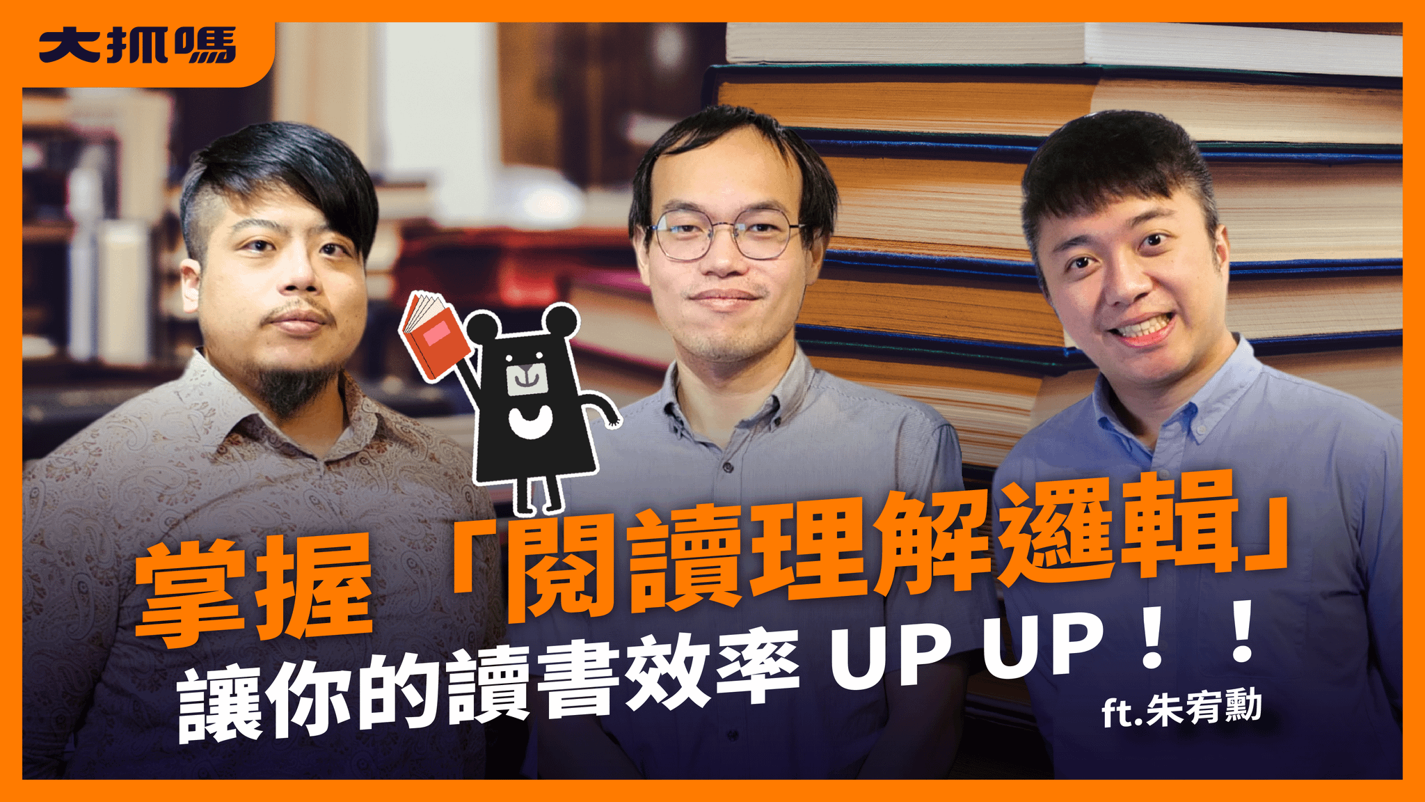 小孩文章看不完？提升閱讀力的重要性與方法