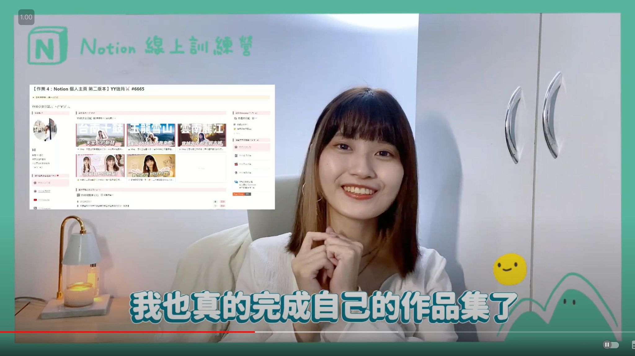 我是影像工作者，我拿 Notion 做時間管理、打造和展示作品集！