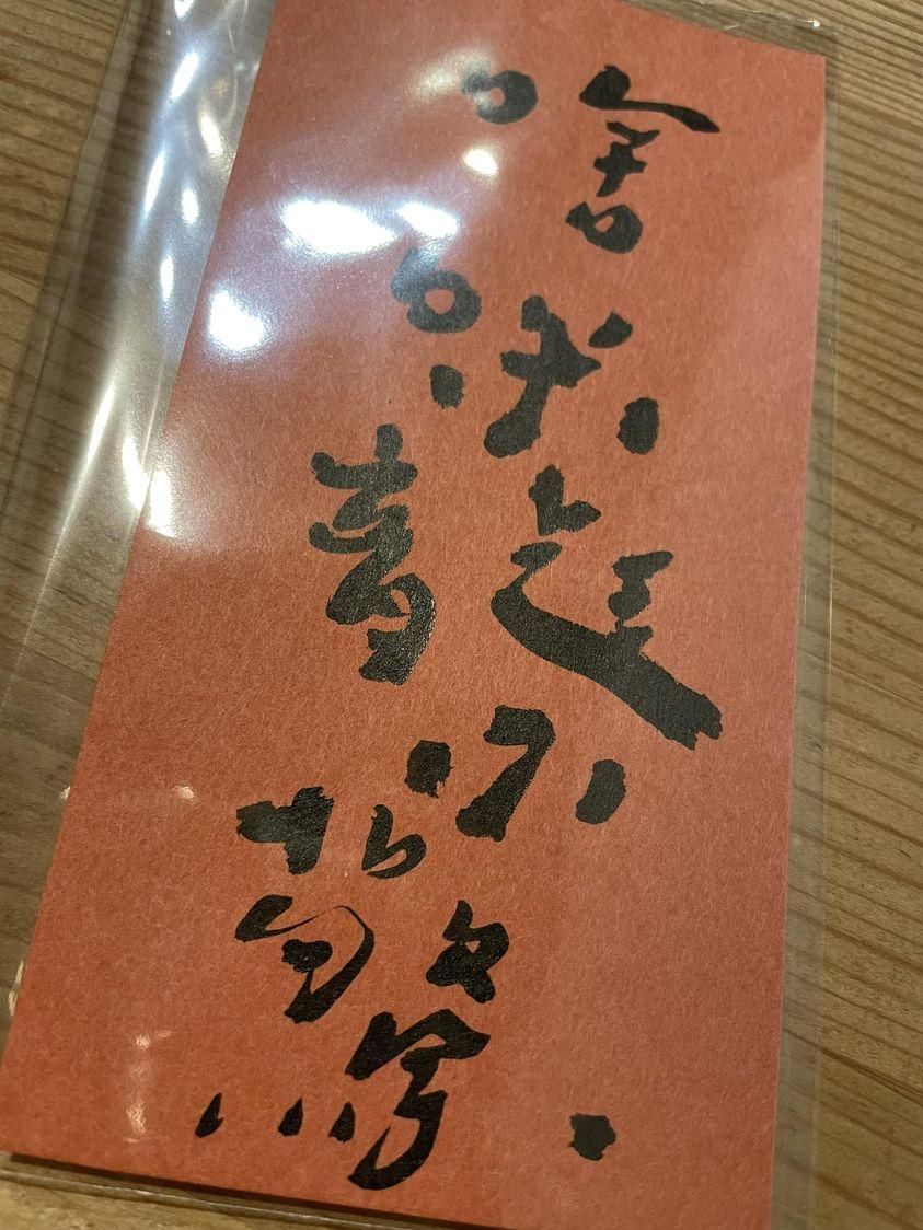 「啊！還好還活著啊！」