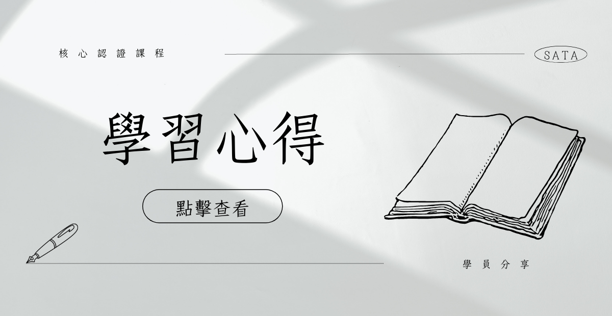 回顧古典占星學習的十年路