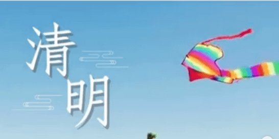 文化百寶箱 #傳統節慶— #清明節 的起源與意義