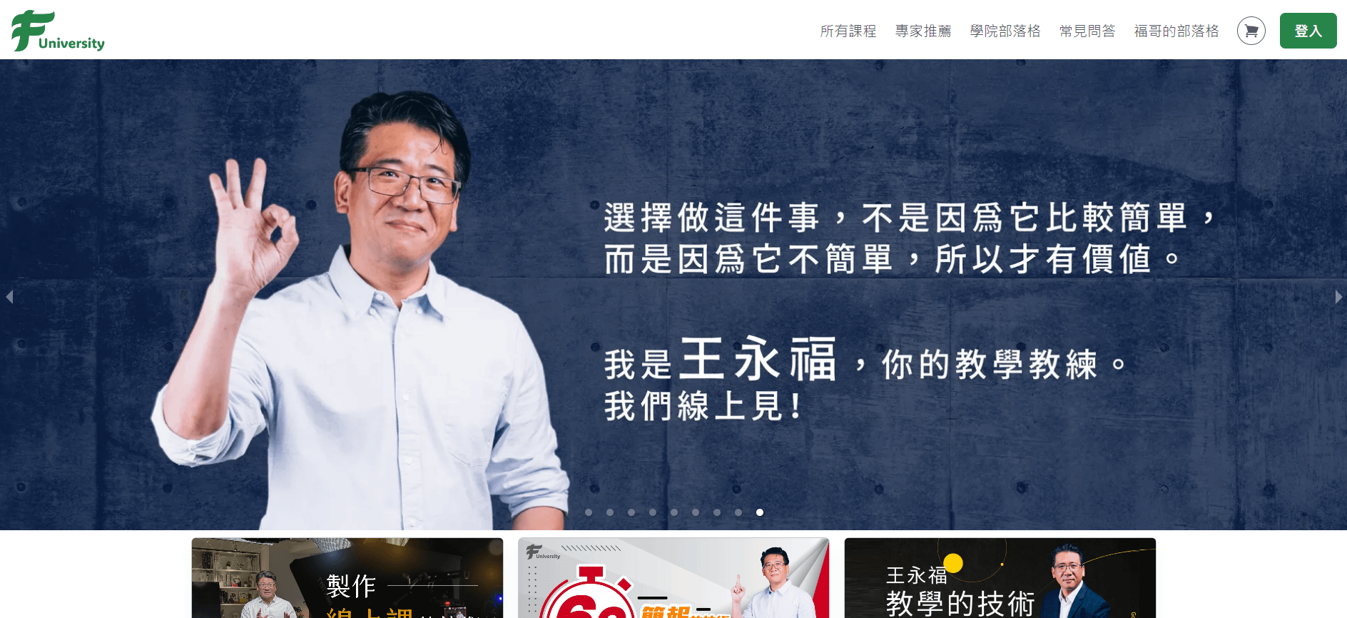 如何觀看我購買的課程