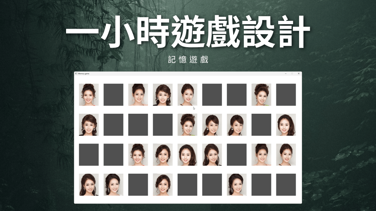 1 小時使用 C++ 入門遊戲開發